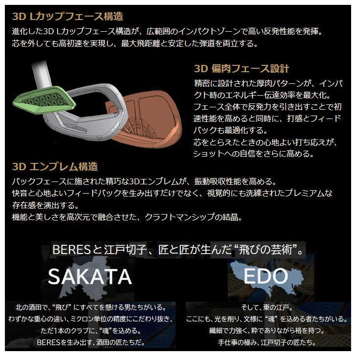 HONMA GOLF（本間ゴルフ） ホンマ ベレス 10 アイアン 5本セット (#7