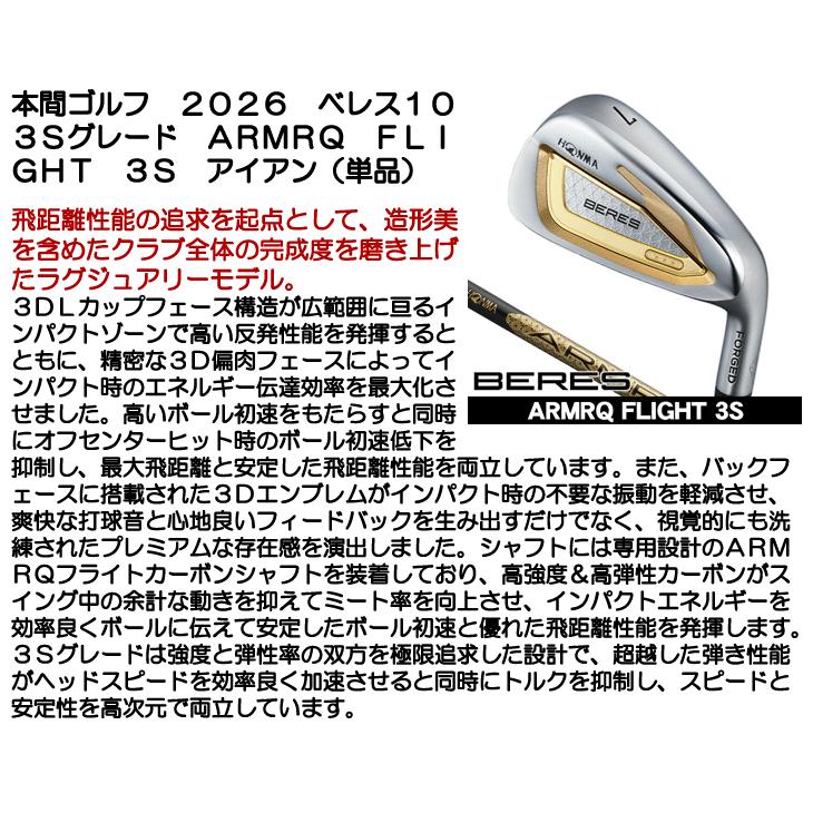 ホンマ ベレス 10 アイアン 単品 (#5/#6/AW/SW) ARMRQ FLIGHT 3S 右利き用 2026年モデル_5