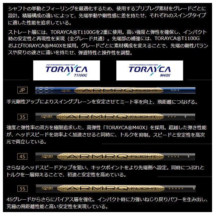 ホンマ ベレス 10 アイアン 単品 (#5/#6/AW/SW) ARMRQ FLIGHT 3S 右利き用 2026年モデル_7