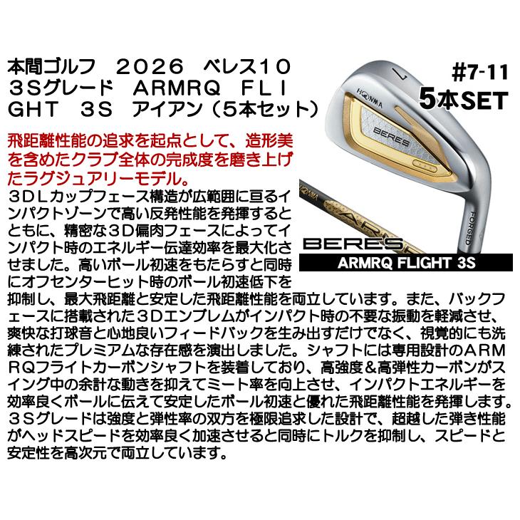 HONMA GOLF（本間ゴルフ） ホンマ ベレス 10 アイアン 5本セット (#7