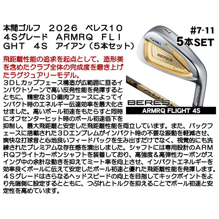 HONMA GOLF（本間ゴルフ） ホンマ ベレス 10 アイアン 5本セット (#7