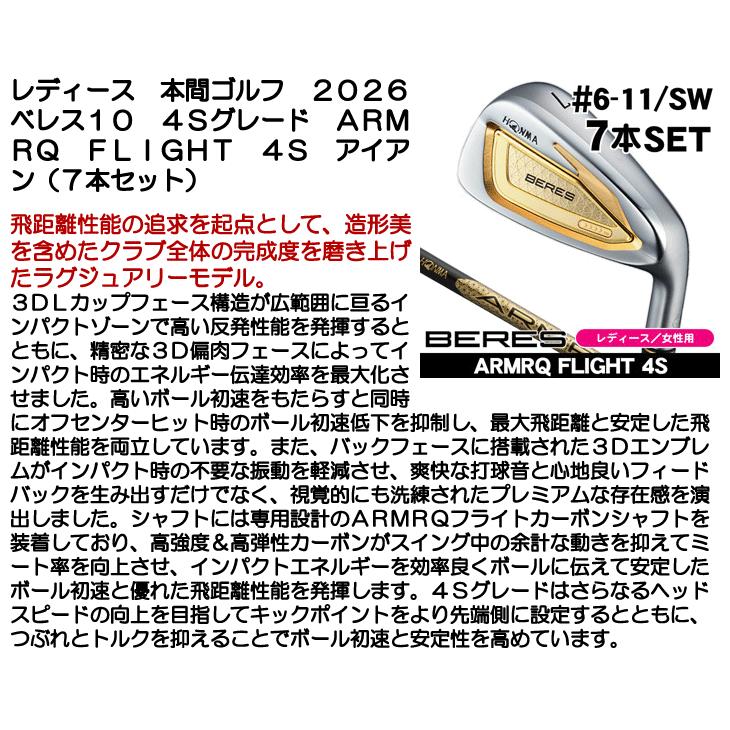 HONMA GOLF（本間ゴルフ） レディース ホンマ ベレス 10 アイアン 7本 