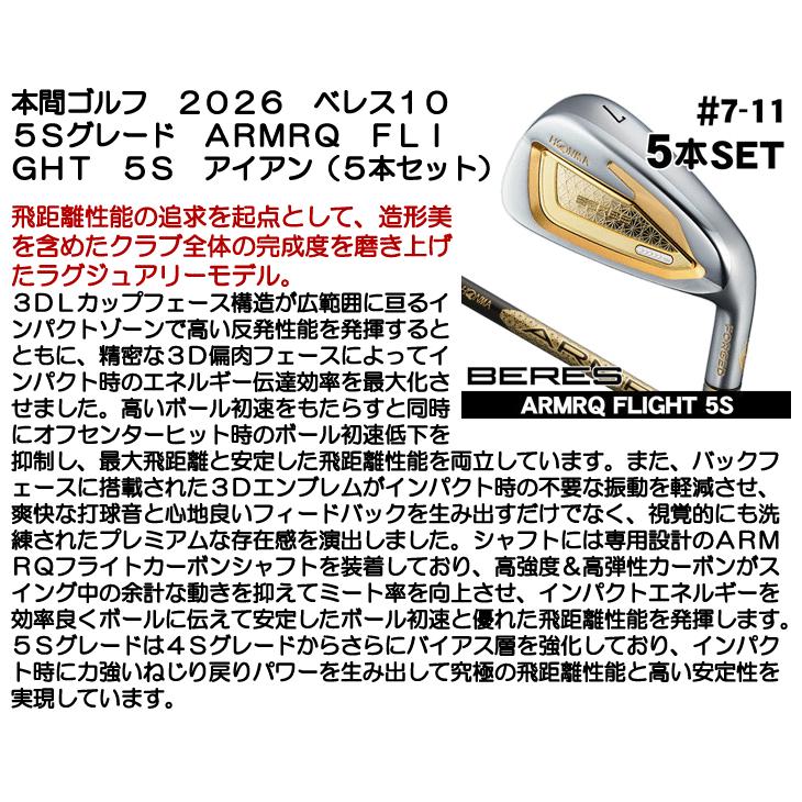 HONMA GOLF（本間ゴルフ） ホンマ ベレス 10 アイアン 5本セット (#7 