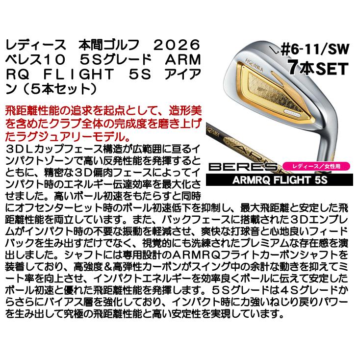 HONMA GOLF（本間ゴルフ） レディース ホンマ ベレス 10 アイアン 7本