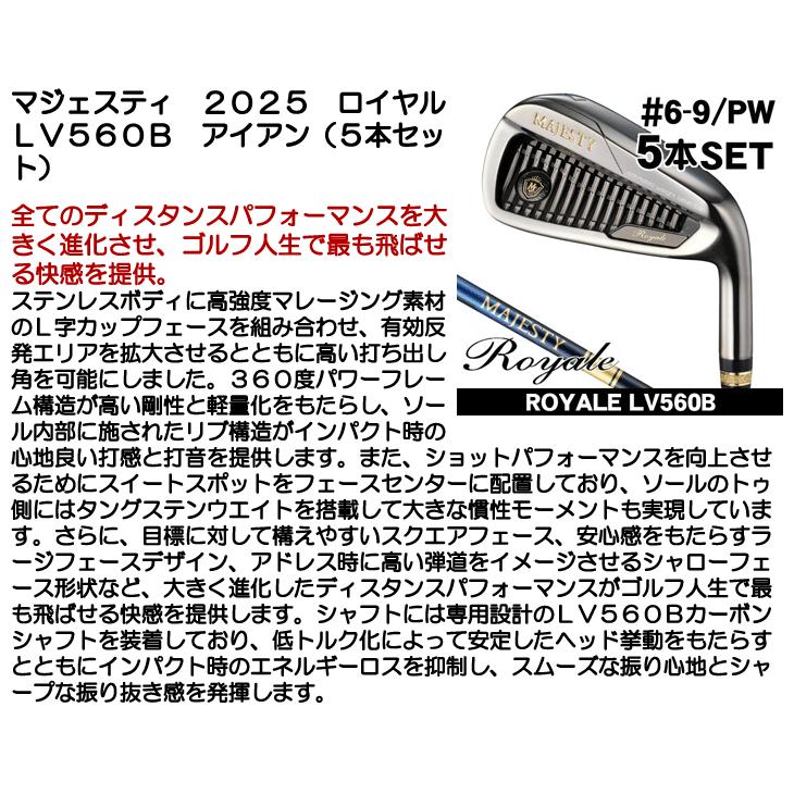 Royale マジェスティ 2025 ロイヤル アイアン 5本セット #6,#7,#8,#9