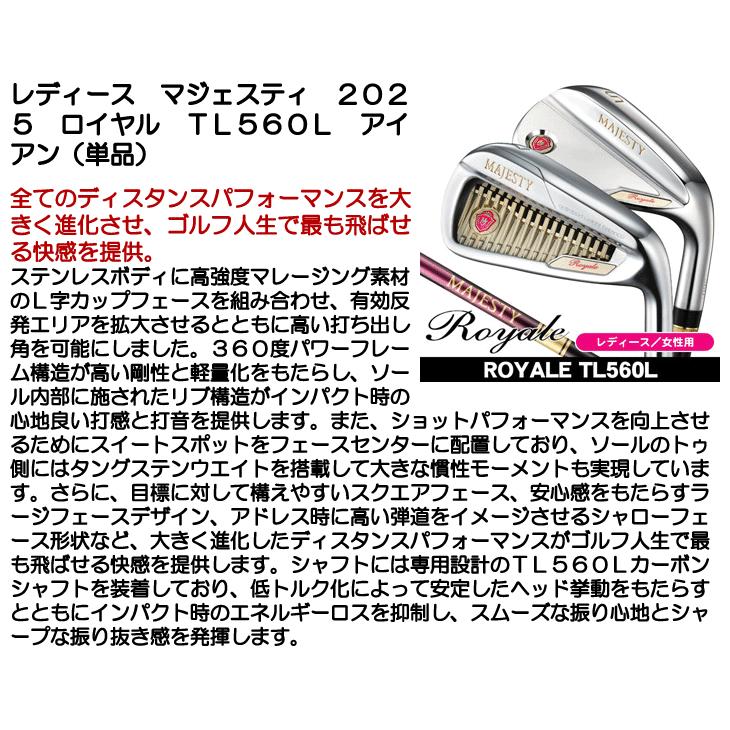 Royale レディース マジェスティ 2025 ロイヤル アイアン 単品 #5/#6