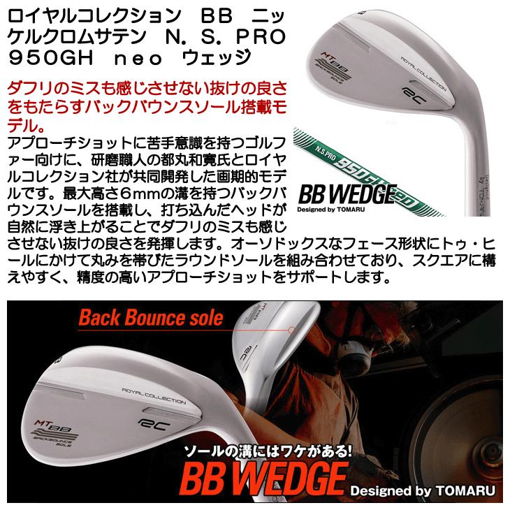 ROYAL COLLECTION（ロイヤルコレクション） BB ニッケルクロムサテン 