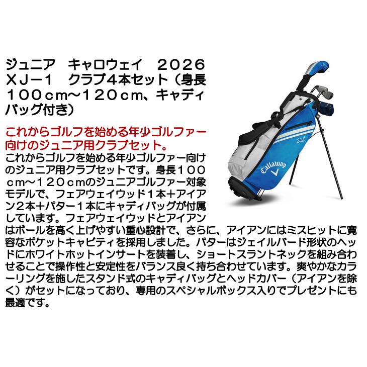 Callaway（キャロウェイ） XJ-1 ジュニアセット 4本セット(FW/#7/SW