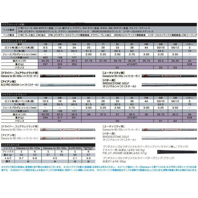 BRIDGESTONE GOLF ブリヂストン BG-100 クラブセット キャディ BRIDGESTONE GOLF ブリヂストン BG-100 クラブセット キャディ