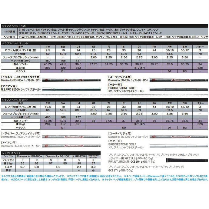 ブリヂストン BG-100 クラブセット キャディバッグ付 11本セット BRIDGESTONE｜tsuruya-sp｜03