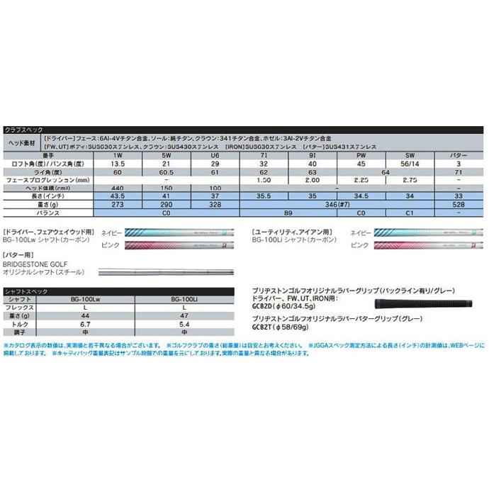 BRIDGESTONE GOLF レディース 女性用 ブリヂストン BG-100L ピンク