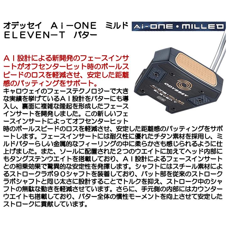 ODYSSEY（キャロウェイゴルフ） オデッセイ Ai-ONE ミルド ELEVEN-T