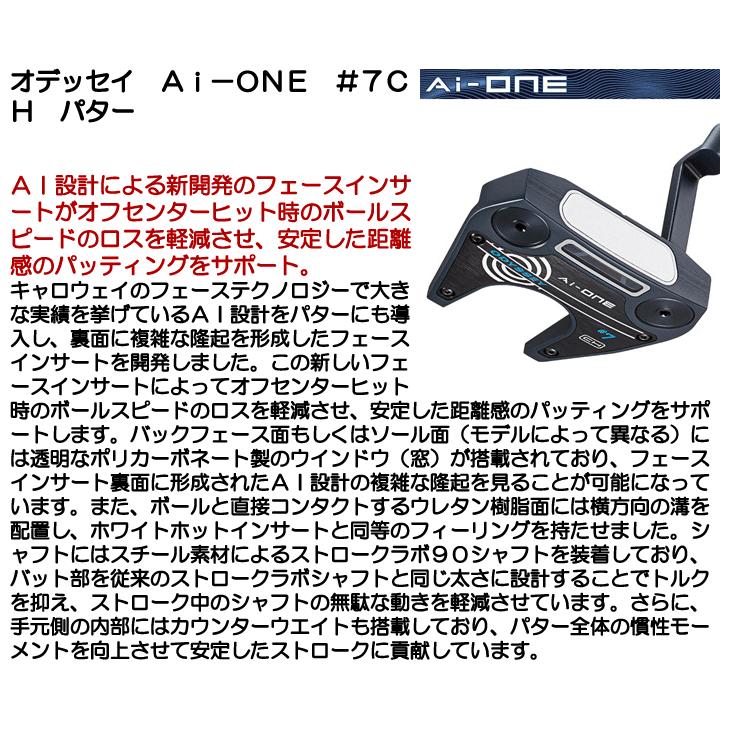 ODYSSEY（キャロウェイゴルフ） オデッセイ Ai-ONE #7 パター 右利き用