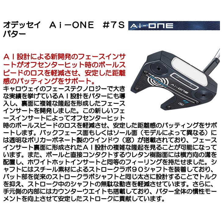 ODYSSEY(キャロウェイゴルフ) オデッセイ Ai-ONE #7S パター ODYSSEY(キャロウェイゴルフ) オデッセイ Ai-ONE #7S パター