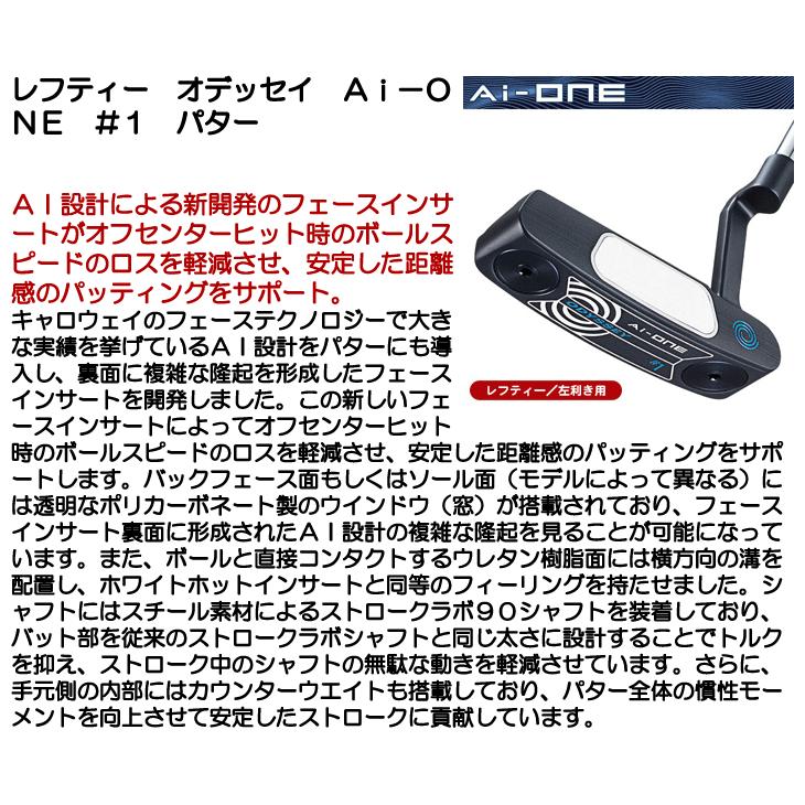ODYSSEY(キャロウェイゴルフ) レフティー オデッセイ Ai-ONE ODYSSEY(キャロウェイゴルフ) レフティー オデッセイ Ai-ONE