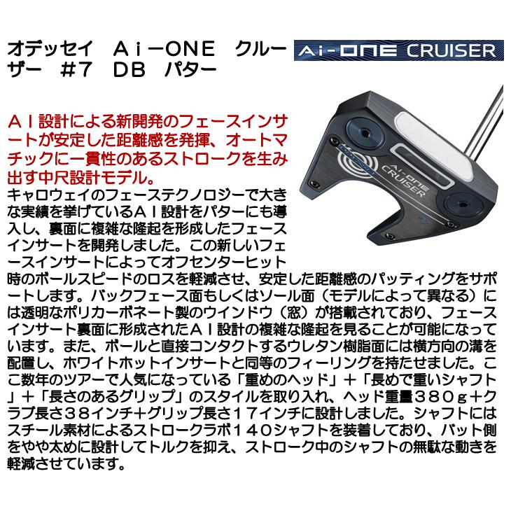 ODYSSEY（キャロウェイゴルフ） オデッセイ Ai-ONE クルーザー パター 