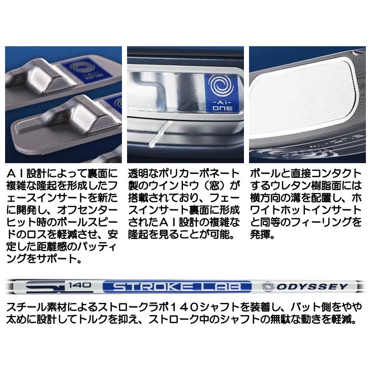 ODYSSEY(キャロウェイゴルフ) オデッセイ Ai-ONE クルーザー ODYSSEY(キャロウェイゴルフ) オデッセイ Ai-ONE クルーザー