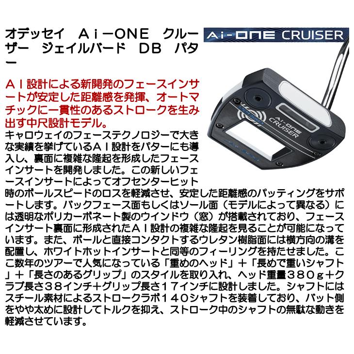 オデッセイ Ai-ONE クルーザー パター ジェイルバード DB 日本正規品 