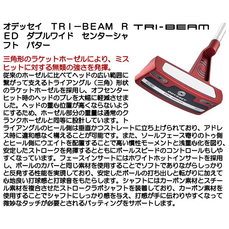 ODYSSEY(キャロウェイゴルフ) オデッセイ トライビーム RED ODYSSEY(キャロウェイゴルフ) オデッセイ トライビーム RED