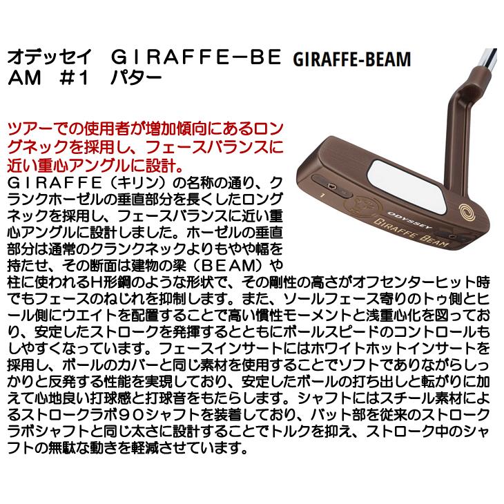ODYSSEY(キャロウェイゴルフ) オデッセイ GIRAFFE-BEAM ODYSSEY(キャロウェイゴルフ) オデッセイ GIRAFFE-BEAM