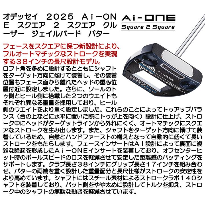 ODYSSEY(キャロウェイゴルフ) オデッセイ 2025 Ai-ONE ODYSSEY(キャロウェイゴルフ) オデッセイ 2025 Ai-ONE