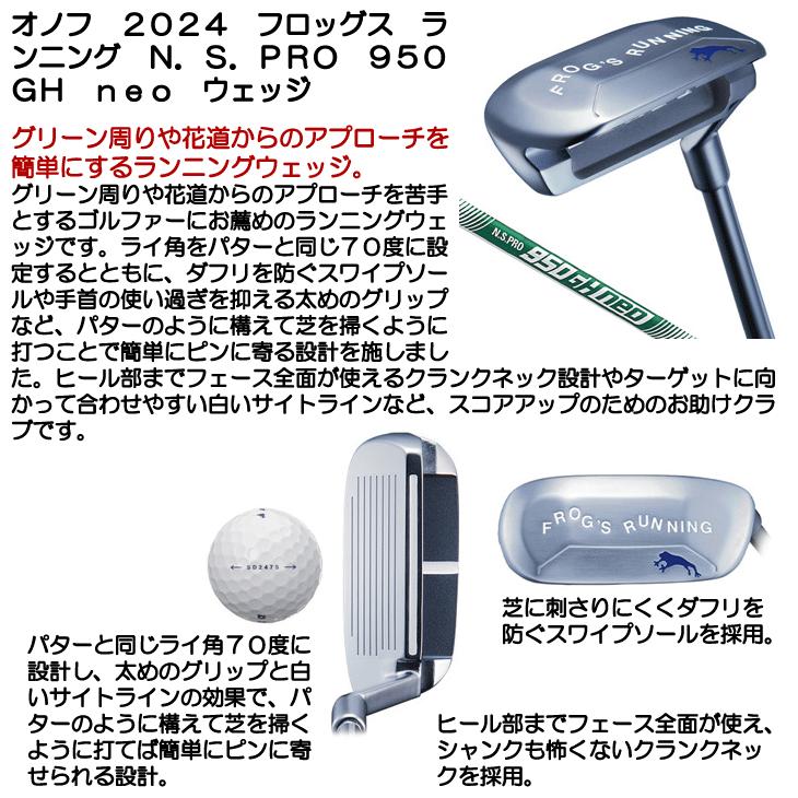ONOFF オノフ 2024 フロッグス ランニング N.S.PRO 950GH neo ONOFF オノフ 2024 フロッグス ランニング N.S.PRO 950GH neo