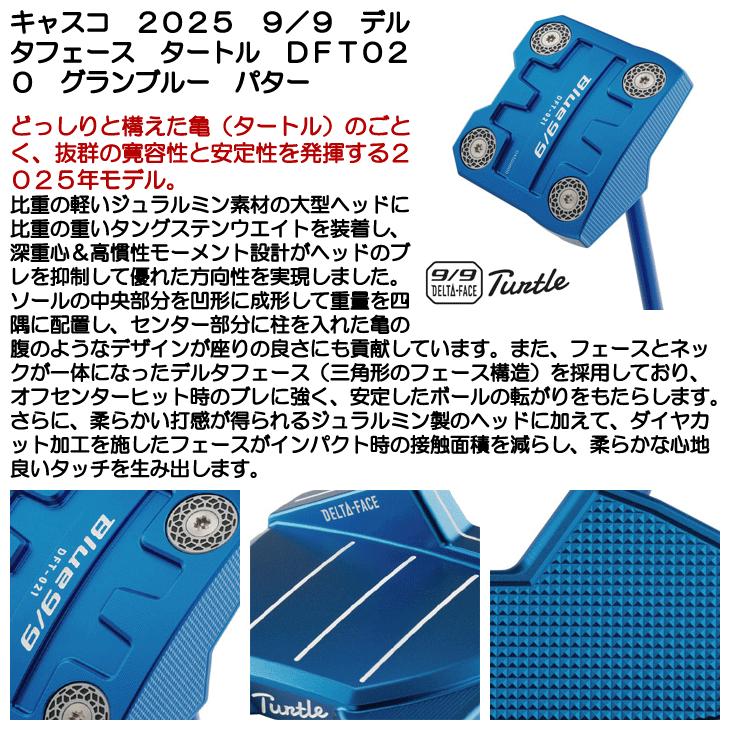 kasco（キャスコ） 2025 9/9 デルタフェース タートル DFT021 グラン