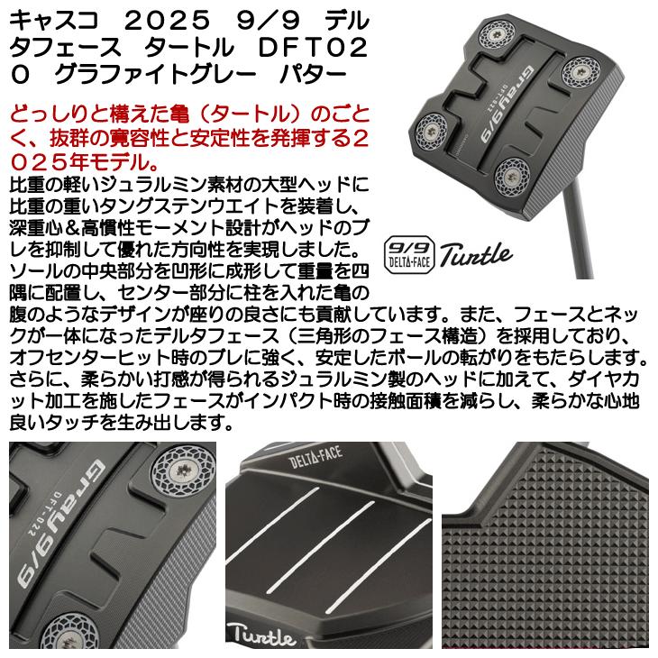 kasco（キャスコ） 2025 9/9 デルタフェース タートル DFT022 
