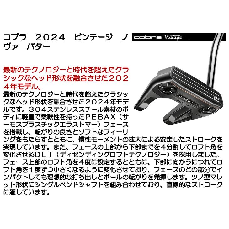 KING(COBRA) コブラ 2024 ビンテージ パター ノヴァ 右利き用 KING(COBRA) コブラ 2024 ビンテージ パター ノヴァ 右利き用