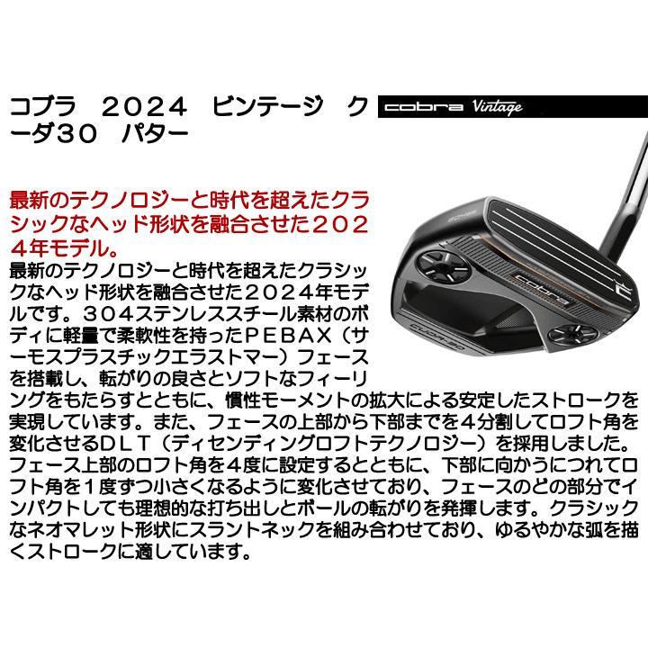KING(COBRA) コブラ 2024 ビンテージ パター クーダ30 右利き KING(COBRA) コブラ 2024 ビンテージ パター クーダ30 右利き