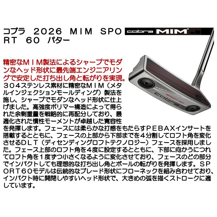 KING（COBRA） コブラ MIM SPORT 60 パター 右利き用 2026年モデル