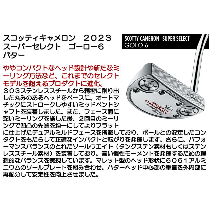 SCOTTY CAMERON タイトリスト スコッティキャメロン 2023 スーパー