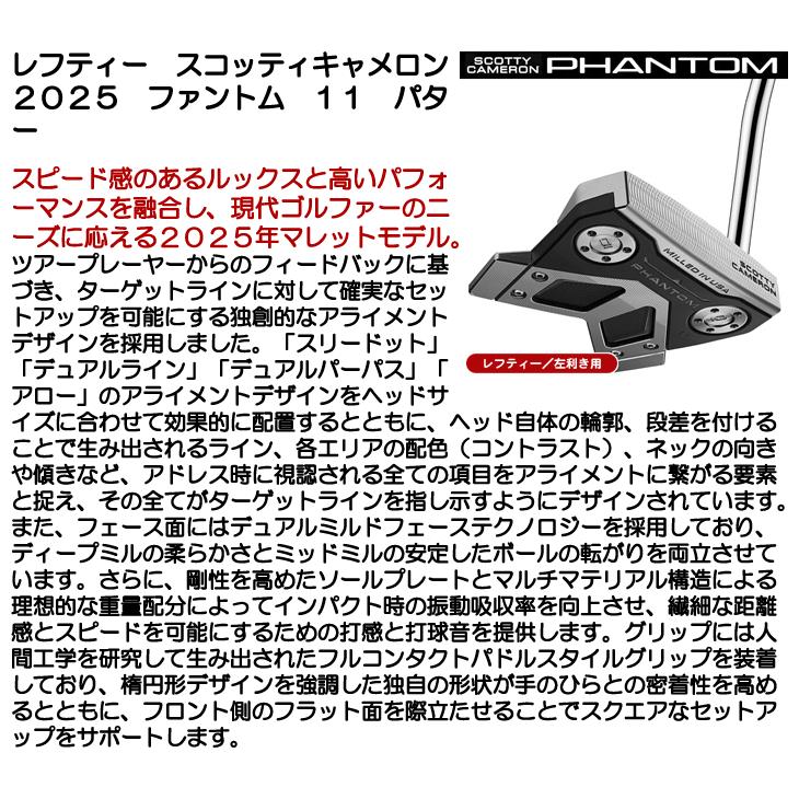 SCOTTY CAMERON レフティー スコッティキャメロン 2025 ファントム 11