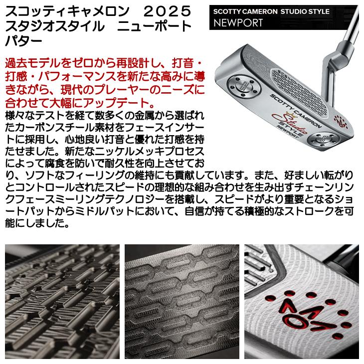 SCOTTY CAMERON スコッティキャメロン 2025 スタジオスタイル SCOTTY CAMERON スコッティキャメロン 2025 スタジオスタイル