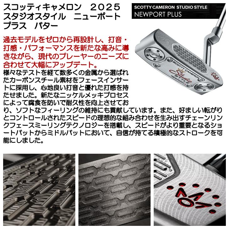 SCOTTY CAMERON スコッティキャメロン 2025 スタジオスタイル SCOTTY CAMERON スコッティキャメロン 2025 スタジオスタイル