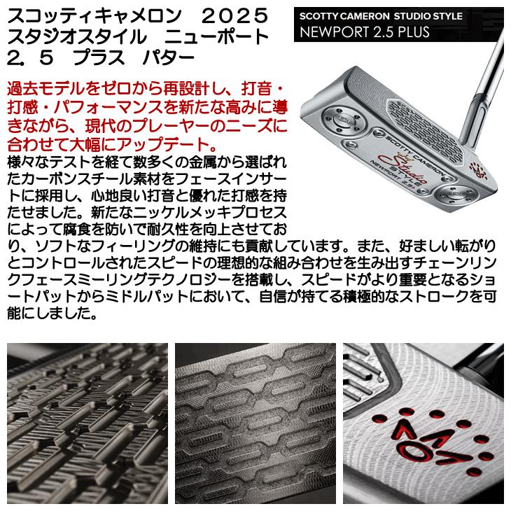 SCOTTY CAMERON スコッティキャメロン 2025 スタジオスタイル ニュー