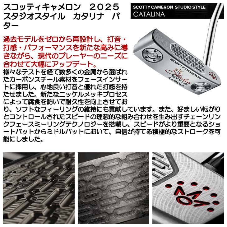 美 スコッティキャメロン スタジオスタイル 2025 カタリナ Catalina 楽天市場】Catalina カタリナ 2025モデルSTUDIO STYLE スタジオ