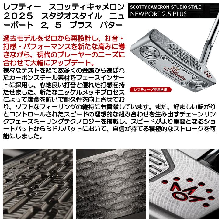 SCOTTY CAMERON レフティー スコッティキャメロン 2025 スタジオ SCOTTY CAMERON レフティー スコッティキャメロン 2025 スタジオ