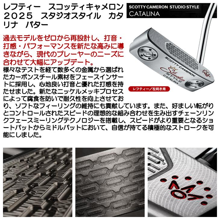 SCOTTY CAMERON レフティー スコッティキャメロン 2025 スタジオ