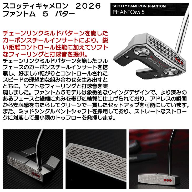 SCOTTY CAMERON スコッティキャメロン ファントム5 パター 右利き用 