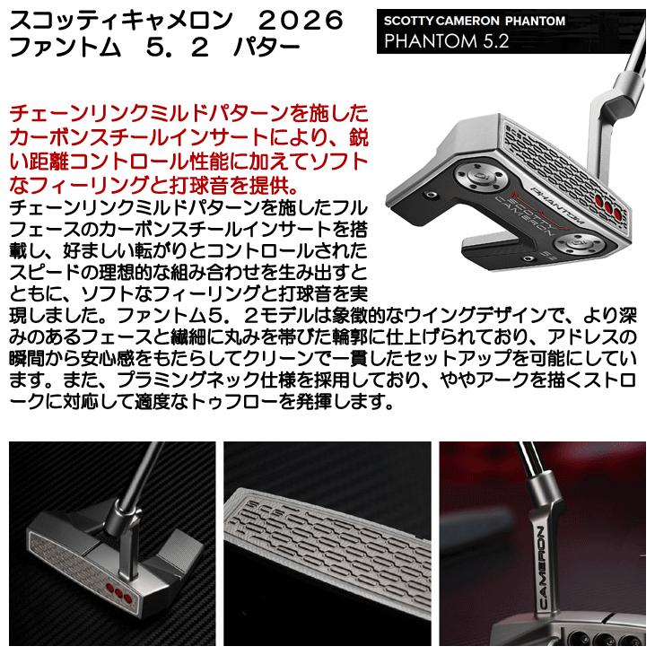 SCOTTY CAMERON スコッティキャメロン ファントム5.2 パター 右利き用