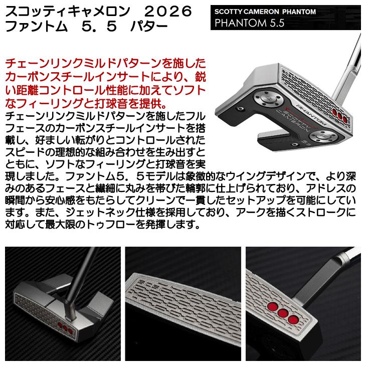 SCOTTY CAMERON スコッティキャメロン ファントム5.5 パター 右利き用