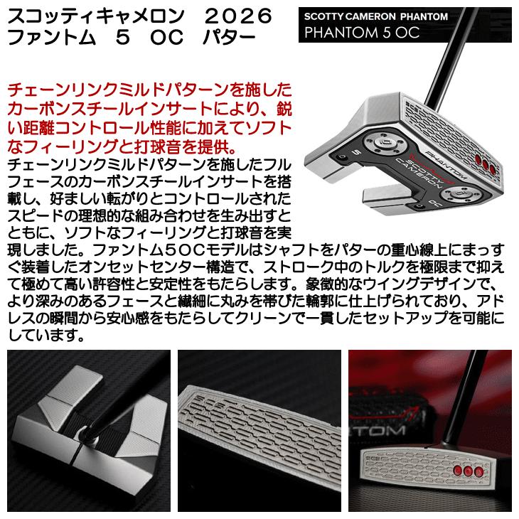 SCOTTY CAMERON スコッティキャメロン ファントム5 OC パター 右利き用