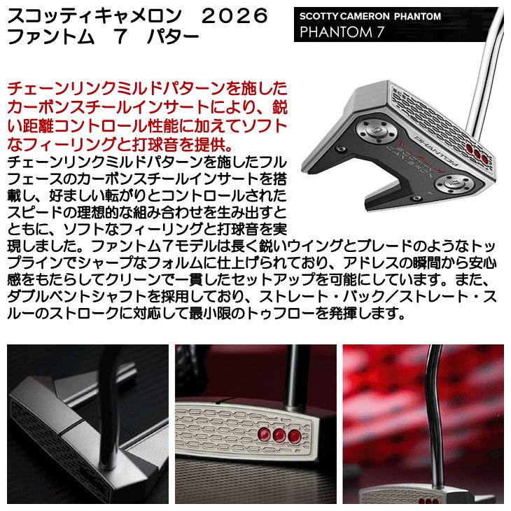 SCOTTY CAMERON スコッティキャメロン ファントム7 パター 右利き用