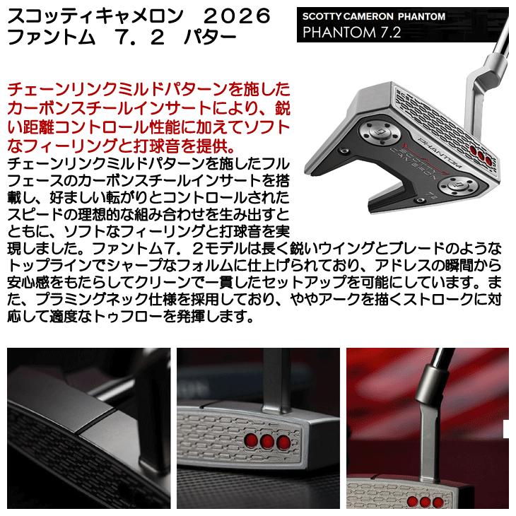 SCOTTY CAMERON スコッティキャメロン ファントム7.2 パター 右利き用