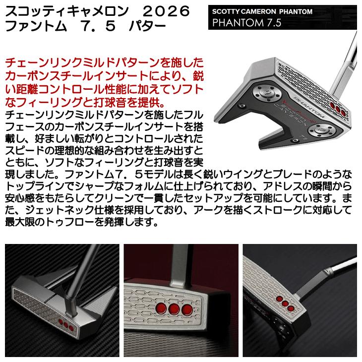SCOTTY CAMERON スコッティキャメロン ファントム7.5 パター 右利き用