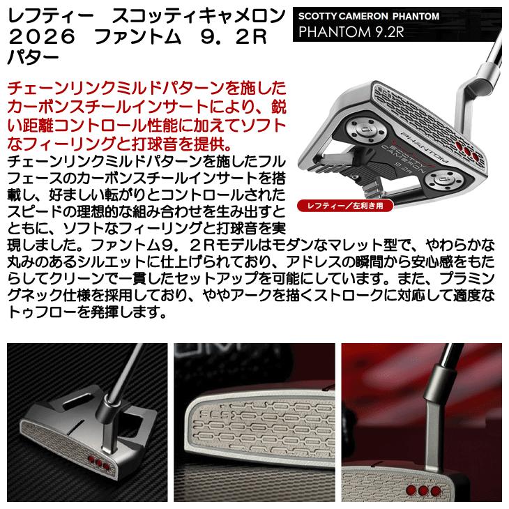 SCOTTY CAMERON レフティー スコッティキャメロン ファントム9.2R