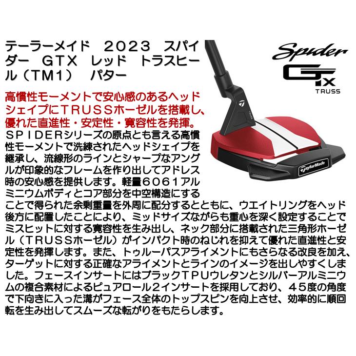 TaylorMade テーラーメイド スパイダーGTX レッド トラスヒール TM1 