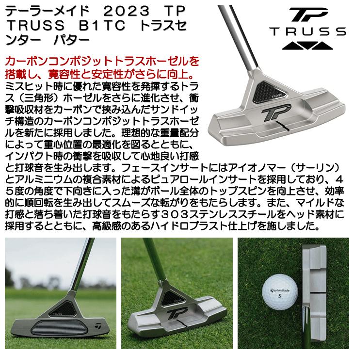 テーラーメイド 2023 TP TRUSS B1TC トラスセンター パター 右用｜tsuruya-sp｜08