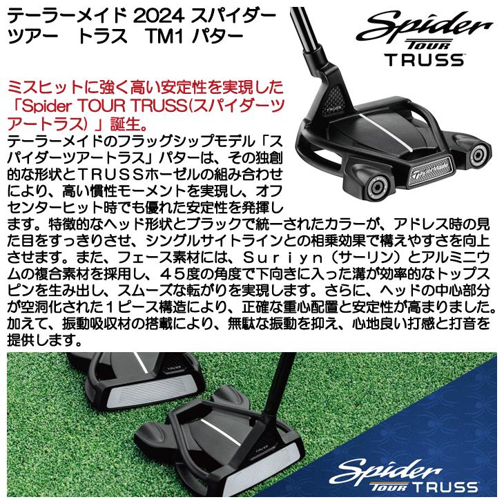 【最安値】TaylorMade Spider Tour X TM1 トラスパター Spider TOUR X TRUSS TM1 トラスヒール | Spider TOUR X TRUSS TM1